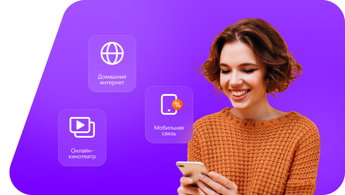 Промо-тарифы Ростелеком в&nbsp;станица Ермаковская